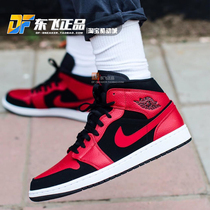 Air Jordan1 Mid Joe AJ1 black and red small ban wear Litchi leather men and women help basketball shoes 554724-054