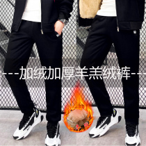 Lamb velvet pants mens fattened casual pants plus velvet padded winter sweatpants warm plus size cotton pants