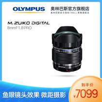 Olympus Olympus M ZUIKO ED 8mmF1 8 PRO fisheye macro lens