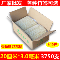 Whole box of bamboo sticks 20cm*3 0mm Oden spicy skewers chicken chops barbecue intestines hot dogs barbecue sticks tool