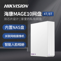 Haikang MAGE10 personal private cloud network storage 4TB 8TB video surveillance video camera cloud storage nas