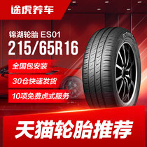 Golden Lake Tire ES01 215 65R16 98H 98H Kumho adapts the Lion Race to the Chery Rover Tiger Odyssey