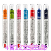 Japan Baile IRF-10SPN color ink gall with SPN-20F-AG vitality small pen ink bile 12