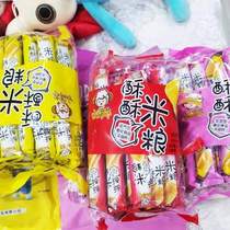 Sophie rice grain steak egg yellow smell of grain and fruit bar