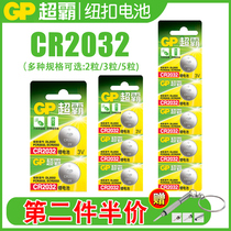 Gpsuper CR2032 CR2025 CR2016 button battery car key car key remote control original 3v electronic millet box computer motherboard lithium battery