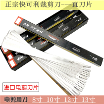 Authentic Fast Can Cut Scissors With Blade 8 Inch 10E12 Inch 13 Inch Electric Scissors Straight Blade Cut Electromechanical Scissors