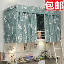 Send Girlfriend Door Curtain Student Dormitory lower bunk bed curtain Two-piece upper bunk beds with plastic high school students large size generous