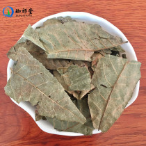 Green money willow leaf Chinese herbal medicine 500g green money tree leaf green money plum plum leaf