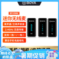 Boja BY-XM6 Small Bee Microphone Wireless Collar Clip Microphone Mobile Phone Live Outdoor Single Counter Camera Interview