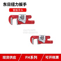 East Japan TOHNICHI torque wrench tube wrench head PH19D * 350 exchange head conversion head PH19DX350