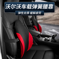 Volvo XC60 XC90 S90 S60LXC40 waist cushion lumbar pillow headrest back lumbar support pillow