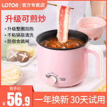 Small Raccoon electric cooker Multi-function household small mini hot pot Student noodles small power electric cooker Dormitory for one person