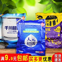 Tianci fishing gear Wuhan Tianyuan fishing bait Qianchuan Super lure Foundation bait Red Yellow Tail mouth feed fishing bait grass carp