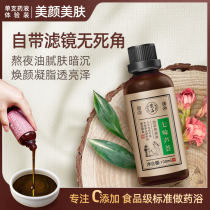 Single experience pack beauty and skin] Bath Chinese medicine Bao Yao bath Yao wormwood wormwood medicinal bath steaming and smoking