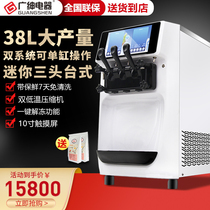 Guangshen desktop ice cream machine Commercial small ice cream machine Cone machine Automatic ice cream machine 10-inch touch screen