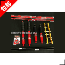 Patens raised the modified upgrade shock absorber to strengthen the torsion bar for Cheetah V31 V25 V43