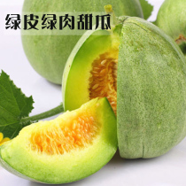 Emerald melon seed green skin green meat thin skin melon seed sweet melon seed seed sweet melon seed seed sweet melon seed spring fruit farmer