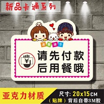 Pay first meal stickers please pay first then eat warm reminder card front desk payment after meal sticker