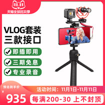 RODE Rod Videomicro microphone Apple Android mobile phone radio wheat trembles live video network red Vlogger Kit microphone set