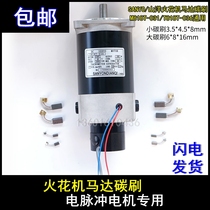 Electric pulse Spark Machine Servo motor Carbon brush Sanyo DC motor M818T-031 T818T-036 brush