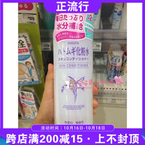 Japan naturie imju barley water coix makeup 500ml