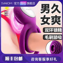 Vibrating lock ring glans sleeve male vibrating penis ring lasting anti-shooting male sex equipment invisible