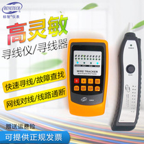 Intelligent GM60 Multifunctional Line Finder Network Line Finder Cruiser Multifunctional Anti-Interference Finder Line Finder