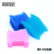 Cross-stitch wire board wire Winder plastic wire board embroidery thread finishing embroidery embroidery tool 5 pieces