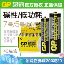 GP Superpower No 5 battery No 7 carbon 1 5v battery TV air conditioning remote control watch aaa battery No 5 and No 7 toy wall clock mouse disposable ordinary dry battery 40 pieces