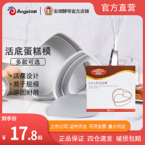 100 Drilling Live Bottom Cake Mold 6 Inch 8 Inch Heart-shaped Anode Cake Mold Home Made of Qi Wind Cake Oven