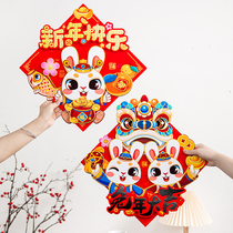 2023 Chinese New Year Spring Festival three-dimensional cute door blessing creative New Year decoration
