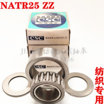 NATR25 ZZ 2304 2305 3204 3205 3206 rapier loom leading bearing