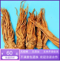 99 Chinese herbal medicine angelica with whole angelica angelica 500 gr RMB60