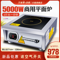 Commercial Induction Cooker 380v Commercial Induction Cooker 6000w Flat High Power Induction Cooker 5kw Commercial Pot Short Cooker