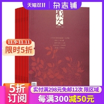 ( Magazine Booking ) Prose Magazine Starting from January 2023 A total of 12 issues of the year Subscription Chinese Chinese Chinese Chinese Chinese Language Digest Adolescent Students Extracurricular Reading Writing Literature