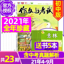 (send 5 this total 23 period) essay and exam first middle edition 2021 4-9 months 2021 32 33 33 period with 2022 subscription to the exam material issue of the journal secondary school students abstracts