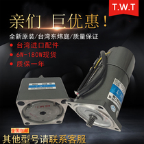 Taiwan motor 5IK90RGN-AM 5IK90RGN-CM East Weiting motor 90W single-phase brake motor