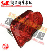 CBR250 400 19 19 23 22 29 29 period NSR250 P3 rear tail light lampshade rear brake light shell