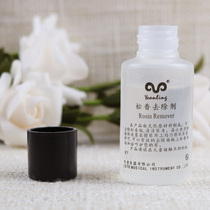 Rosin remover Erhu rosin removal oil Removal of rosin scale cleaning oil Decontamination oil String cleaning