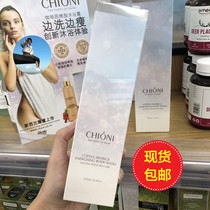 Spot New Zealand Chioni slim fit body lotion 250ml okioki rose fragrance body lotion