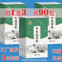 Herb Moto Trick Tea of Angelica Houti Houti Hangwhite Chrysanthemum Mint Licorice Root flower lily honeysuckle tea