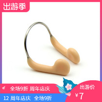 Swimming equipment Synchronized swimming team special silicone swimming nose clip