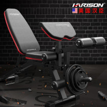  American Hanchen HARISON dumbbell stool household multi-function sit-up board bench press fitness chair ASUKA equipment