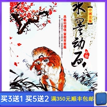 Classic Animation Chinese Art Ink Animation Selection Part II DVD Disc 11 discs