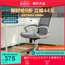 Lins Wood Industry Comfort Long Sitting Artificial Mechanics Seat Computer Chair Bedroom Office Lift Swivel Chair BY014