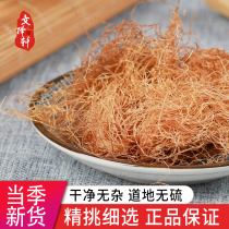 Chinese herbal medicine shop pure dry New corn sulfur-free smoked corn silk silk silk dragon whisker 50g