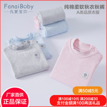 Fanfan Baby Underwear Set Cotton Autumn Pants Childrens Pajamas 66-160 Two Piece 7208