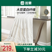Yalan home textile soybean fiber antibacterial air conditioner is double summer thin single quilt quilt core