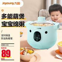 (New) Joyoung Electric stew pot Koala 10Z1 ceramic electric stew pot Porridge pot Soup pot Household 1-2 people