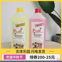Serra Italian Puff pet floor cleaner deodorization disinfection deodorization indoor urine fragrance Oriental rose fragrance